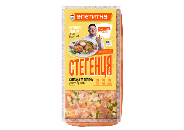 Стегенця «Сметана та зелень»