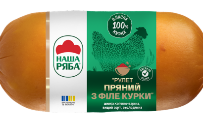 Шинка «Рулет пряний з філе курки»
